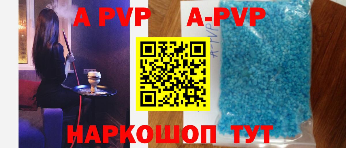 Гусиноозёрск  A PVP СК КРИС  Вход с VPN  APVP СК  Альфа ПВП VHQ 