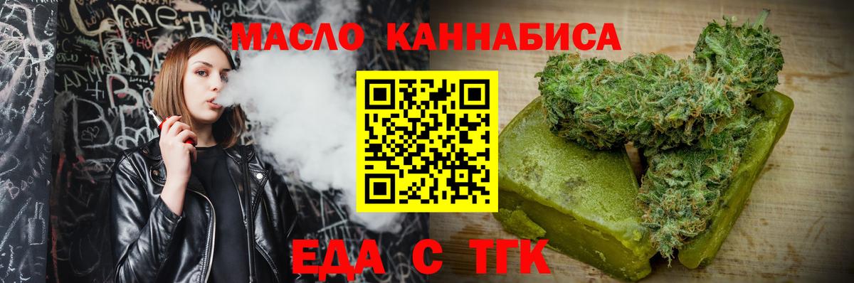 Гусиноозёрск  Печенье с ТГК марихуана  Вход с VPN 