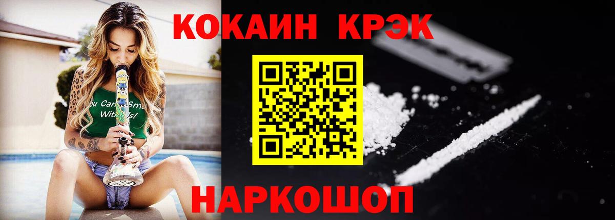 КОКАИН Перу  Кокаин  Вход с VPN  Гусиноозёрск  Cocaine Columbia 