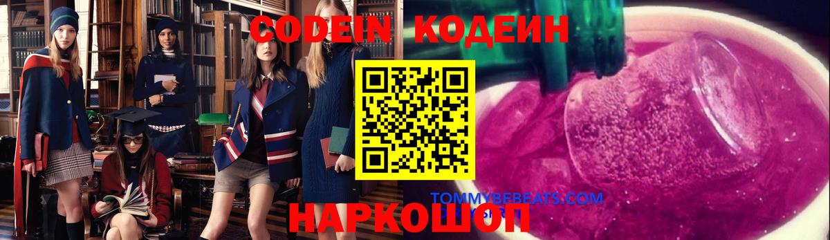 Кодеиновый сироп Lean напиток Lean (лин)  Вход с VPN  Codein напиток Lean (лин)  Гусиноозёрск 