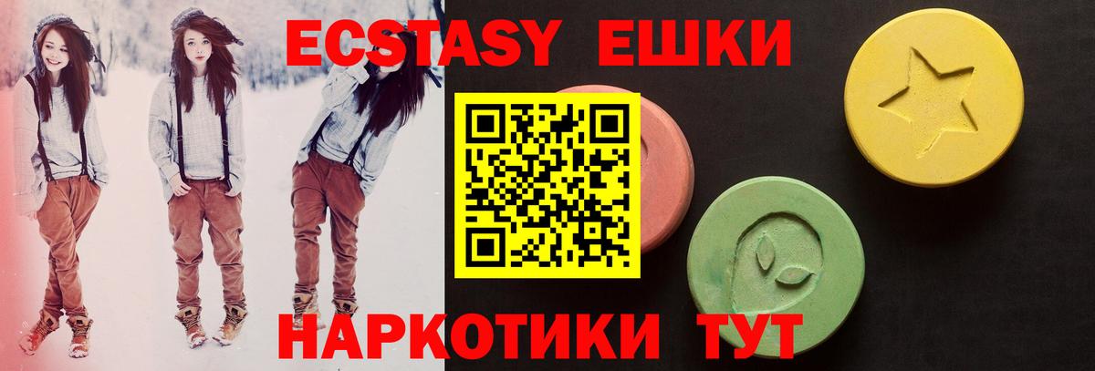Экстази 250 мг  ЭКСТАЗИ  Гусиноозёрск  Ecstasy 250 мг  Вход с VPN 