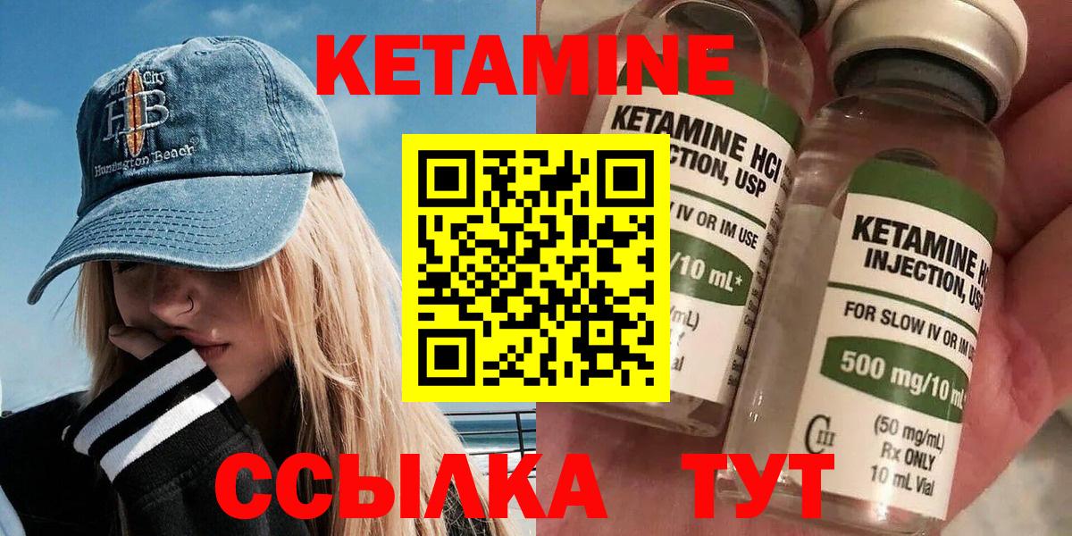 Гусиноозёрск  mega рабочий сайт  Вход с VPN  КЕТАМИН VHQ 