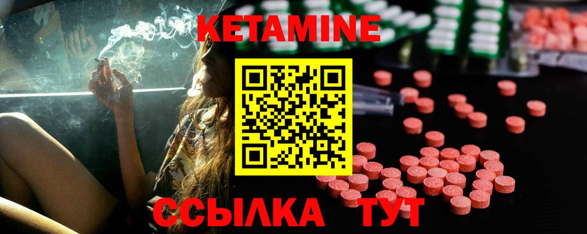 Кетамин VHQ Гусиноозёрск