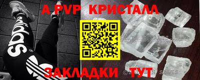круглые Бийск