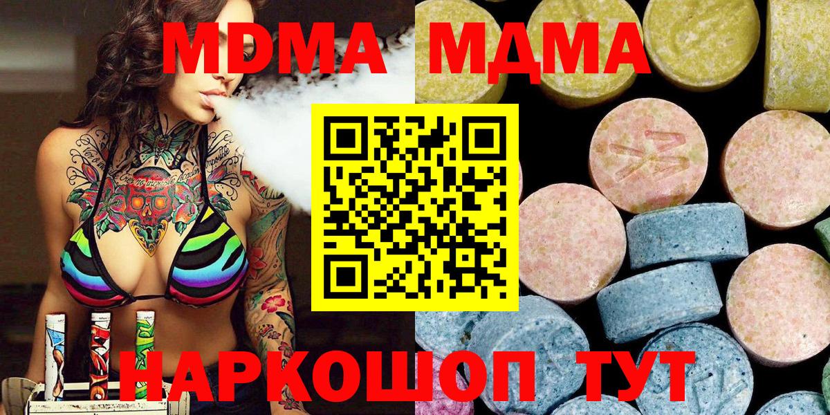 MDMA кристаллы  Вход с VPN  MDMA  MDMA VHQ  Гусиноозёрск 