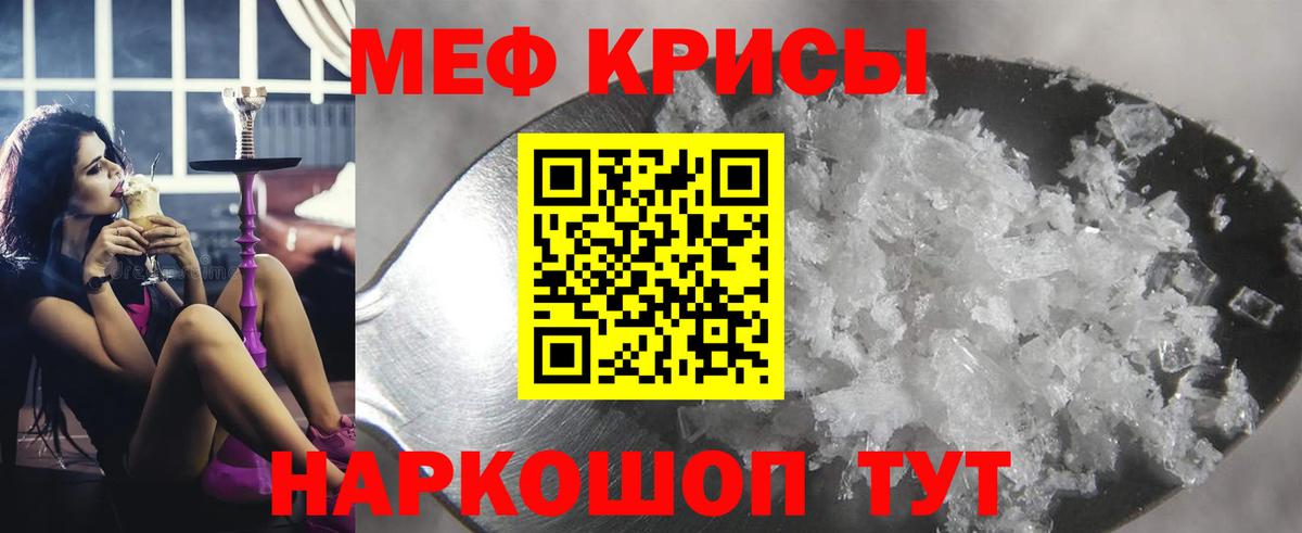 Мефедрон  МЕФ мяу мяу  МЕФ  Вход с VPN  Гусиноозёрск  Мефедрон mephedrone 