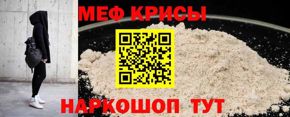 Меф  Гусиноозёрск