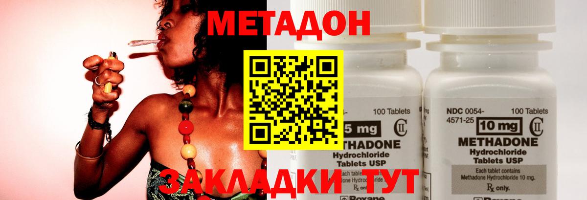 Гусиноозёрск  Метадон кристалл  Вход с VPN  МЕТАДОН белоснежный 
