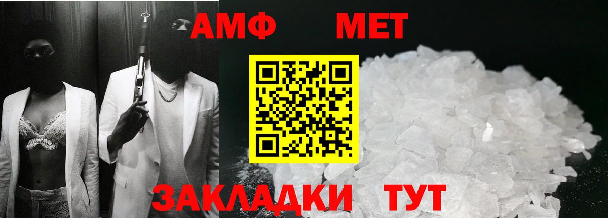 МЕТАМФЕТАМИН Methamphetamine  МЕТАМФЕТАМИН Methamphetamine  Вход с VPN  Гусиноозёрск 